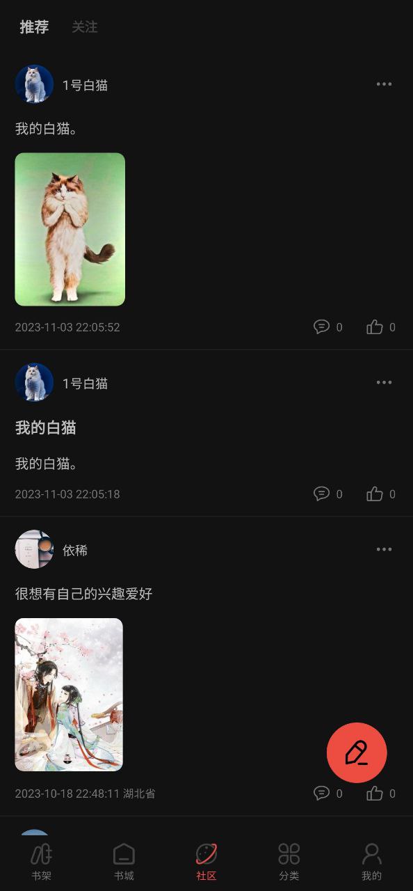 快读下载安装