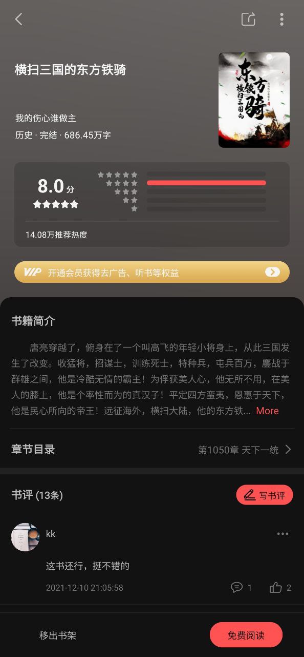 快读下载安装