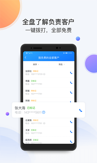 飞鱼应用