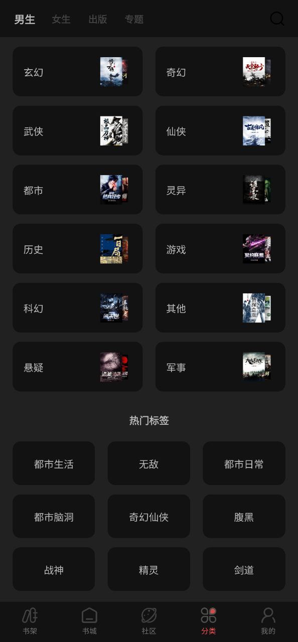快读下载安装