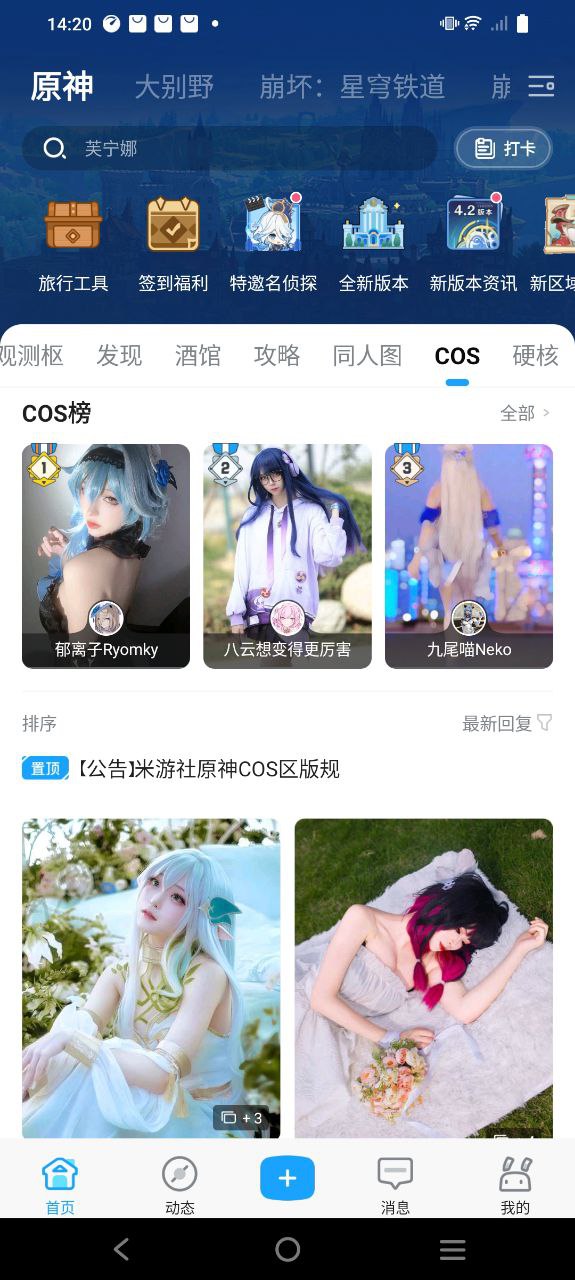 米哈游通行证免费下载