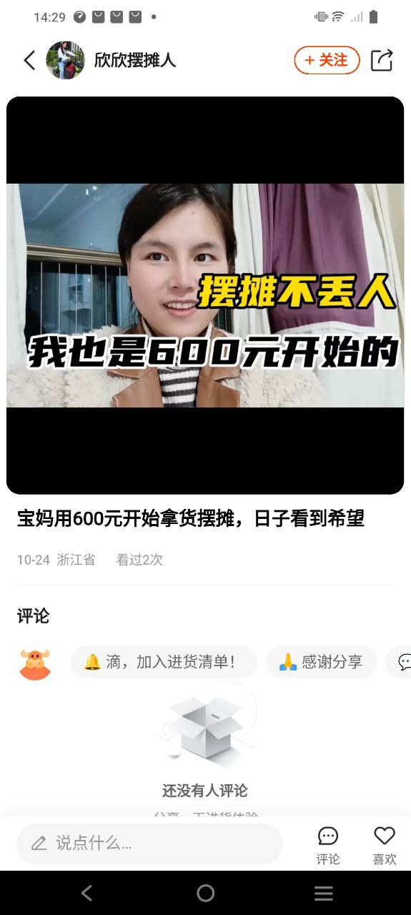 1688阿里巴巴2025