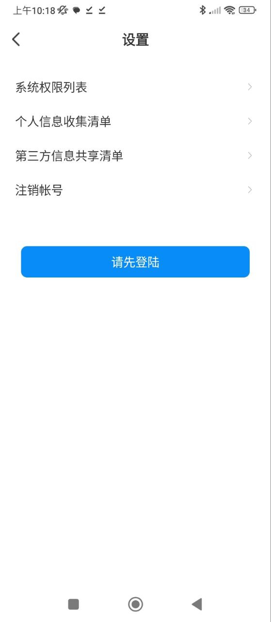 05网安卓版