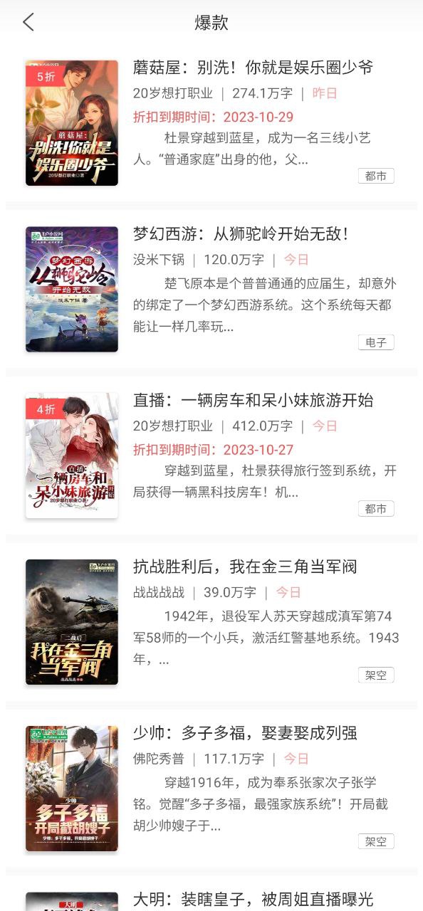 飞卢软件app