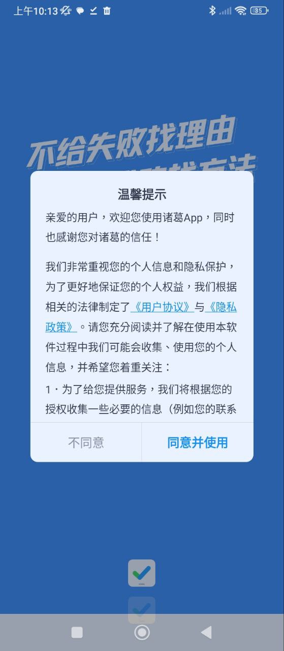 诸葛下载安装