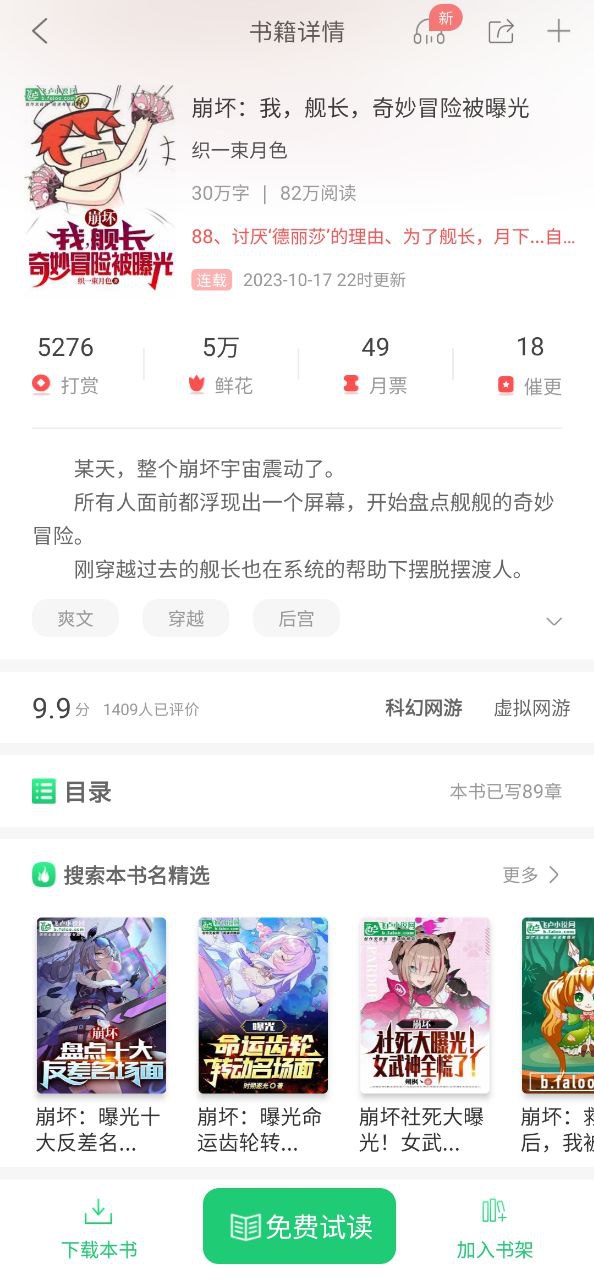 飞卢软件app