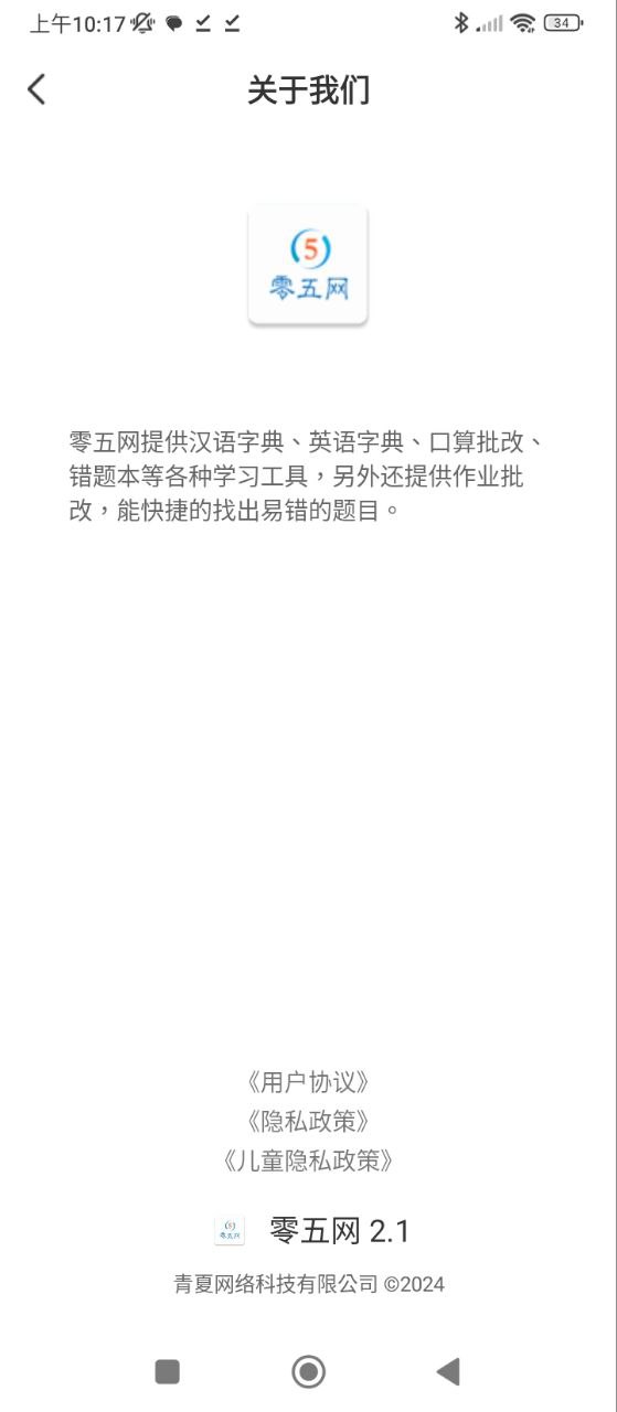 05网安卓版