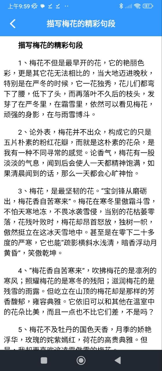 海棠文学城应用