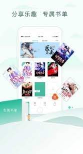 乐可小说手机版