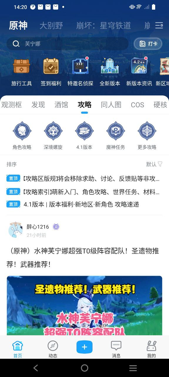 米哈游通行证免费下载