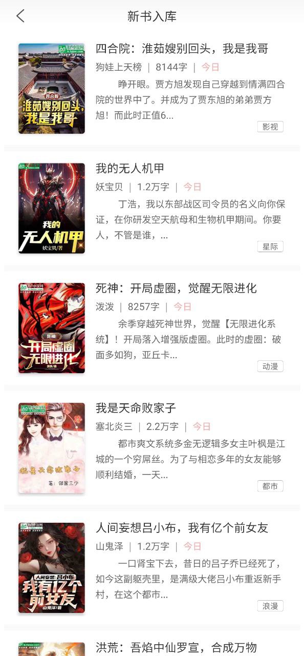 飞卢软件app