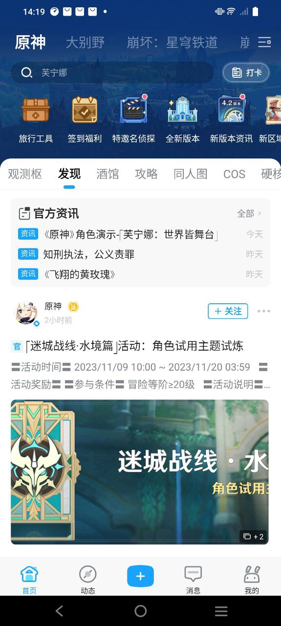 米哈游通行证免费下载
