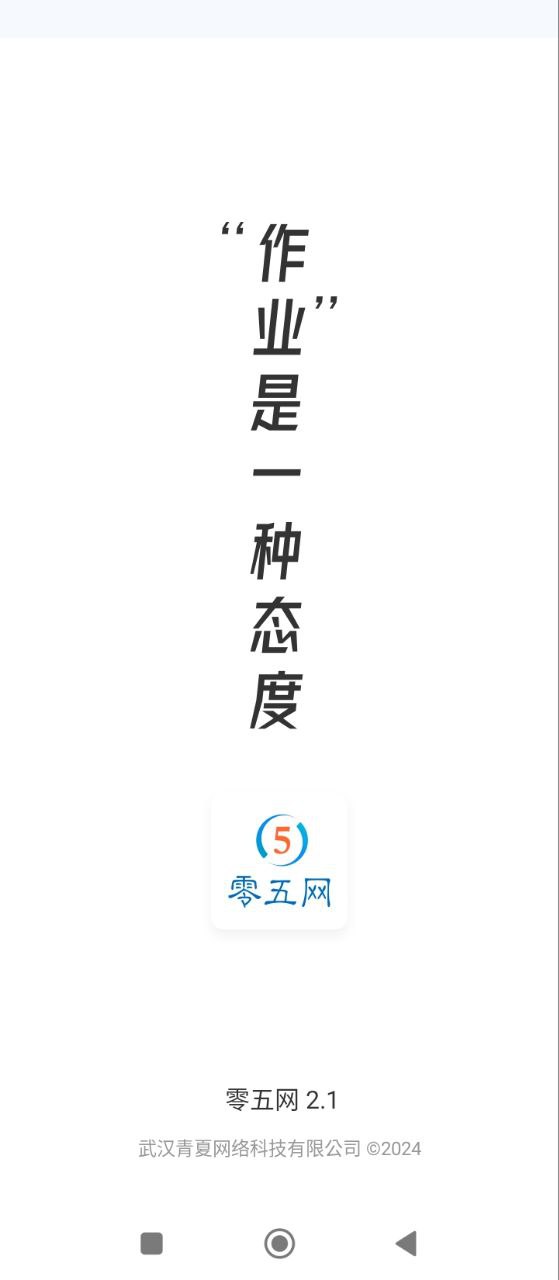05网安卓版