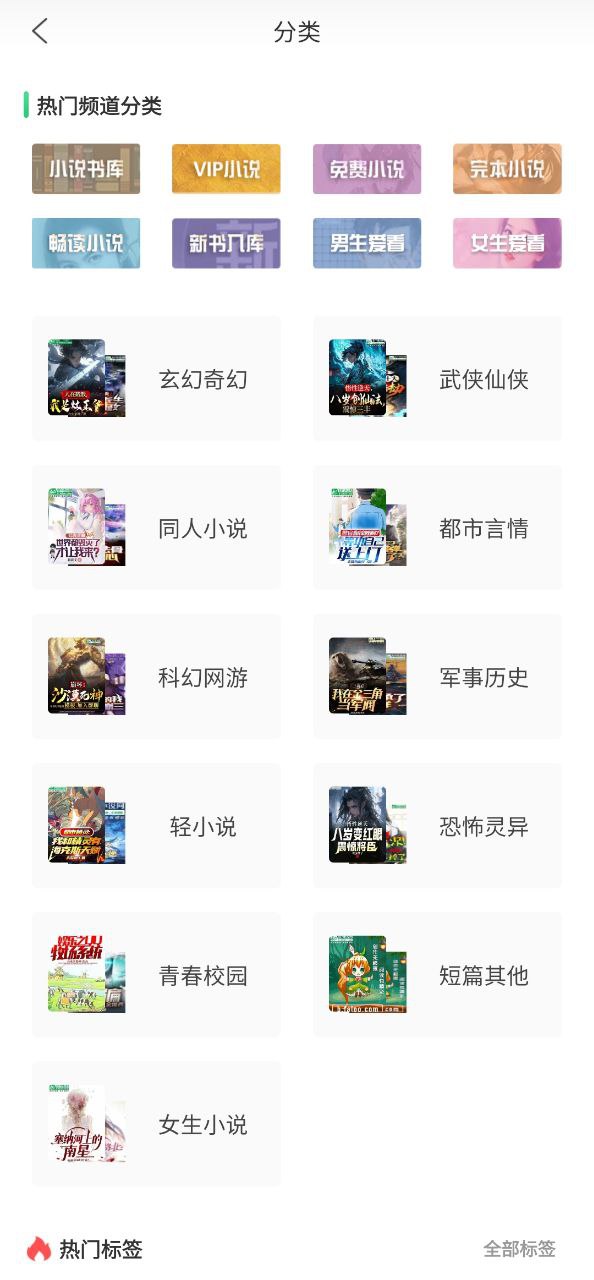 飞卢软件app