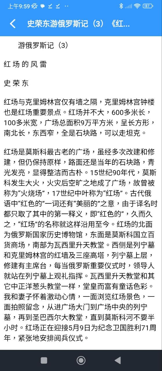海棠文学城应用