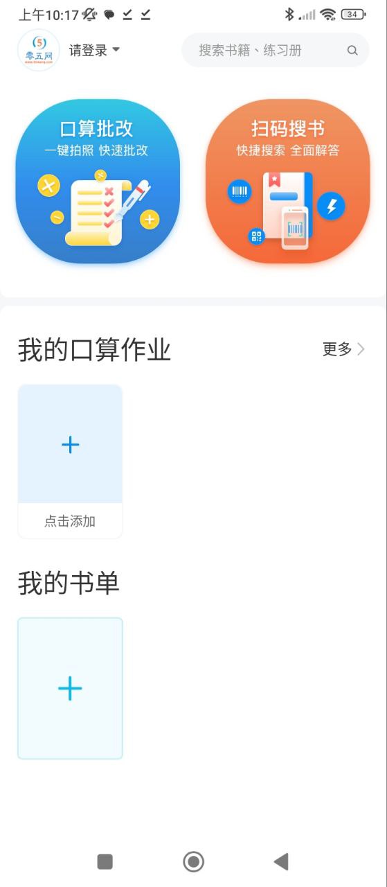 05网安卓版