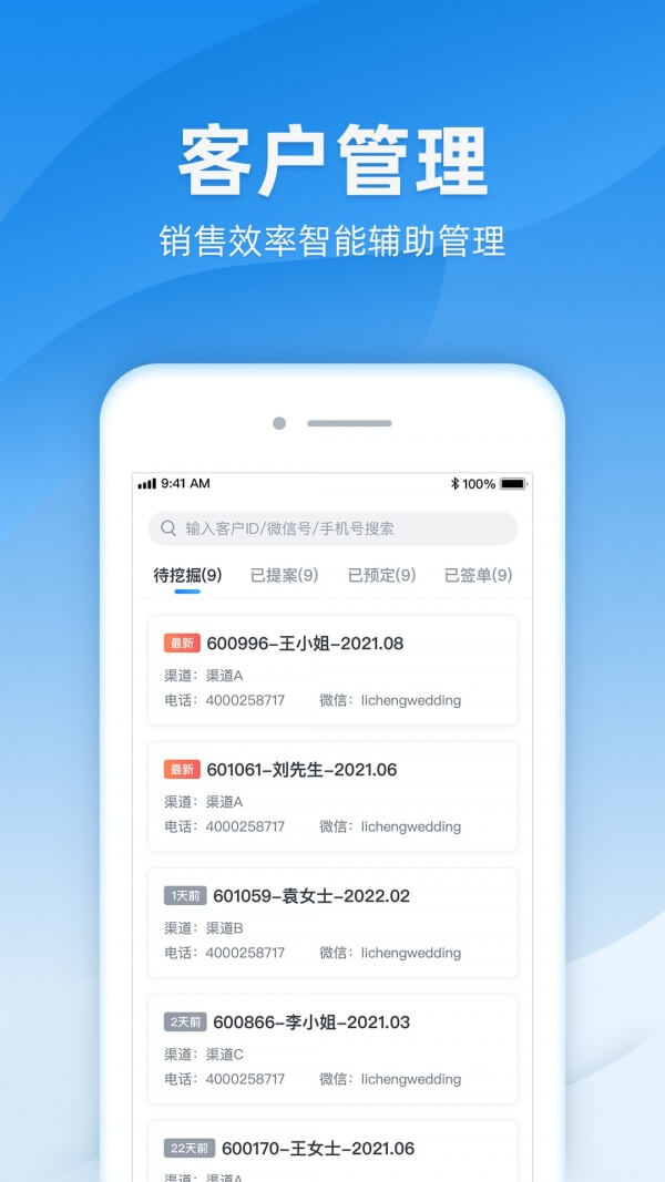 诸葛下载安装
