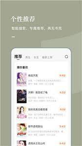 乐可小说手机版