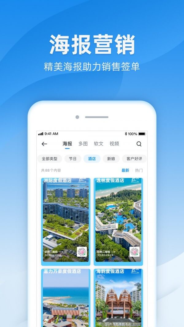 诸葛下载安装