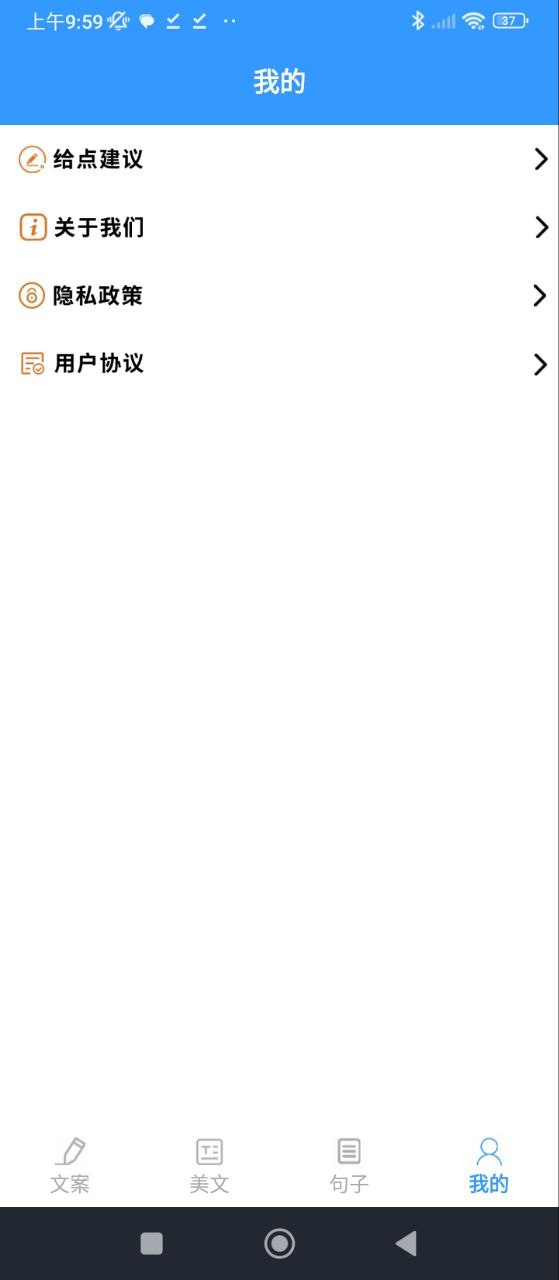 海棠文学城应用