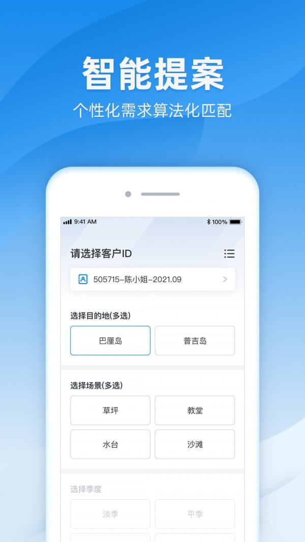 诸葛下载安装