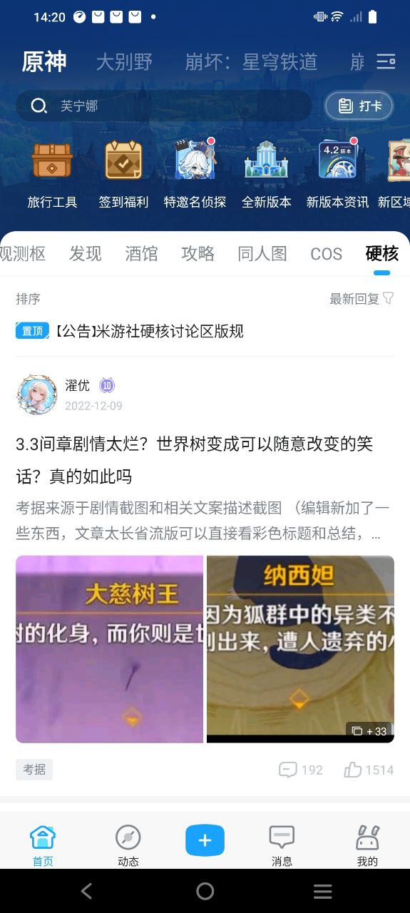 米哈游通行证免费下载