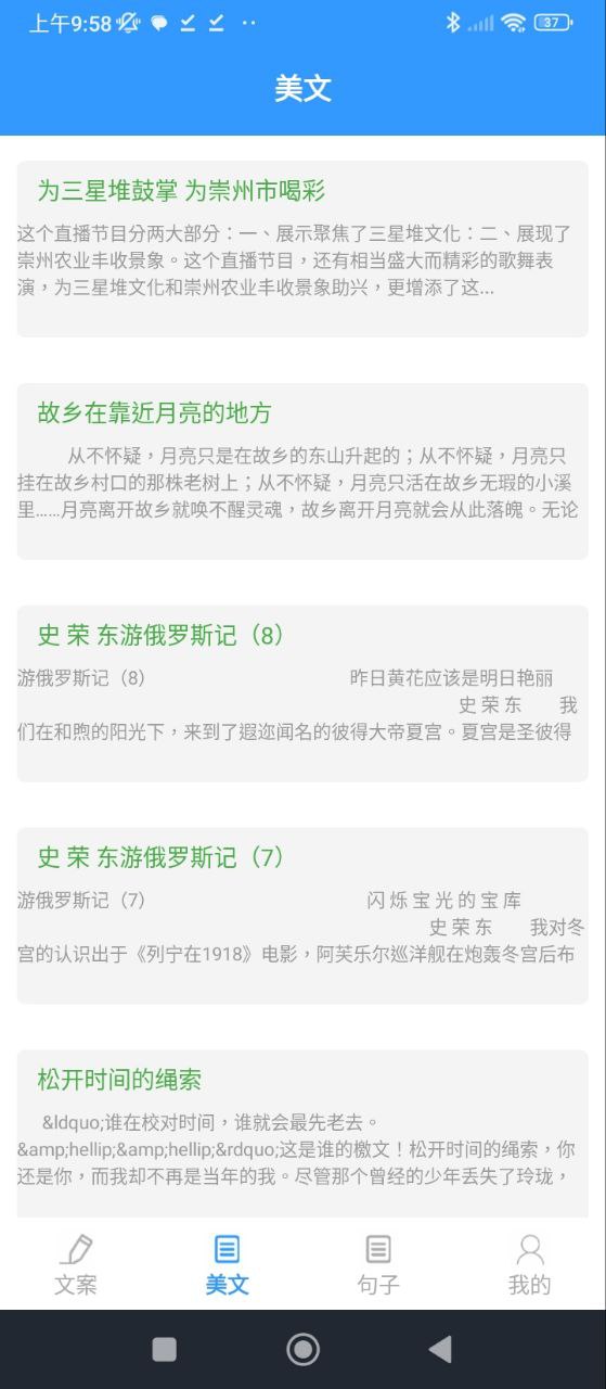 海棠文学城应用
