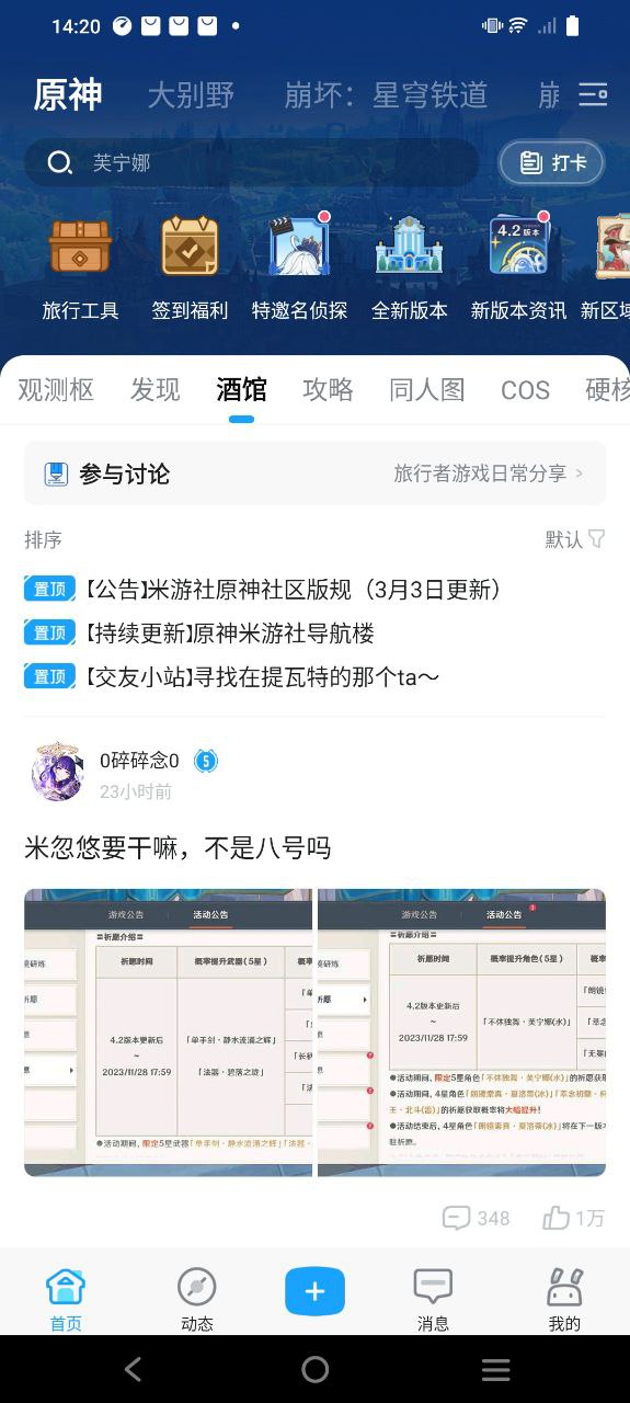 米哈游通行证免费下载