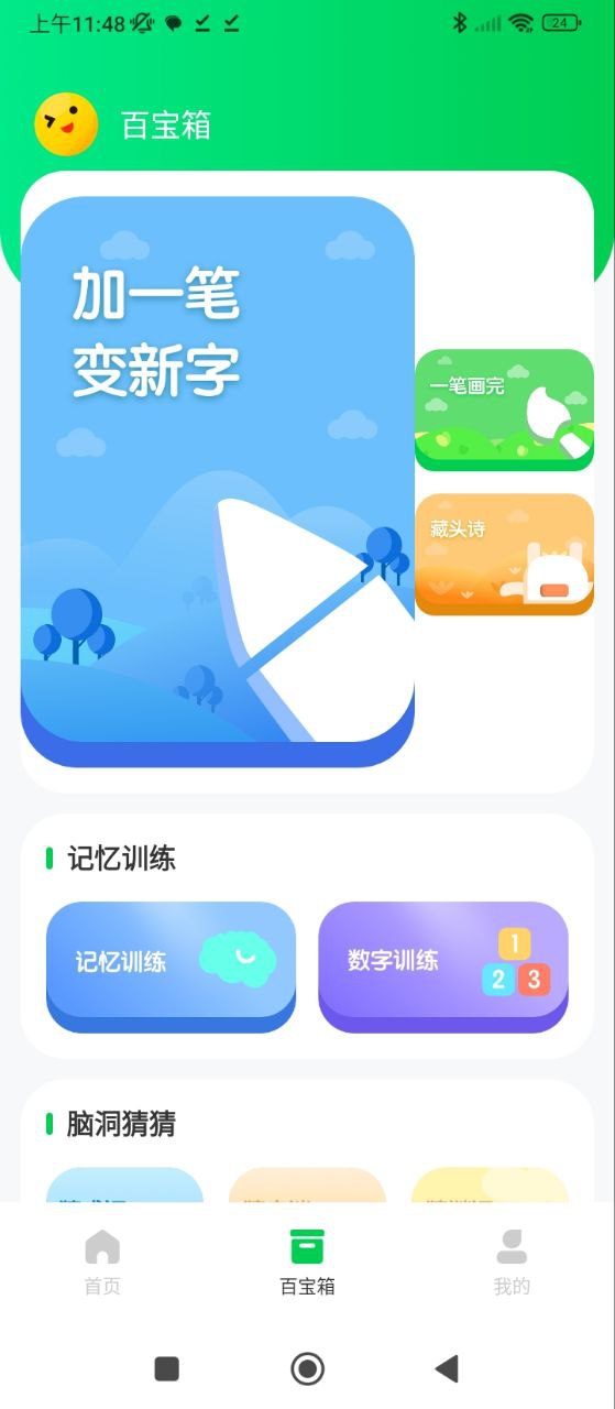 七彩课堂2025