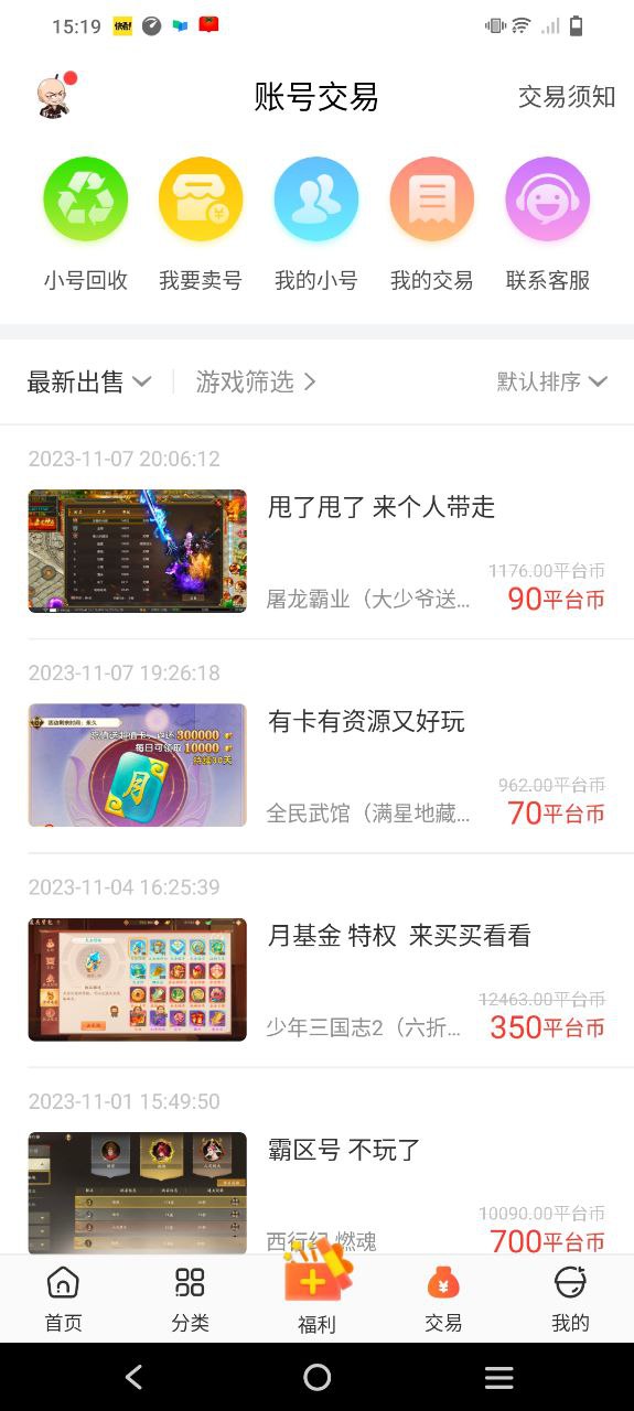 骑士助手软件