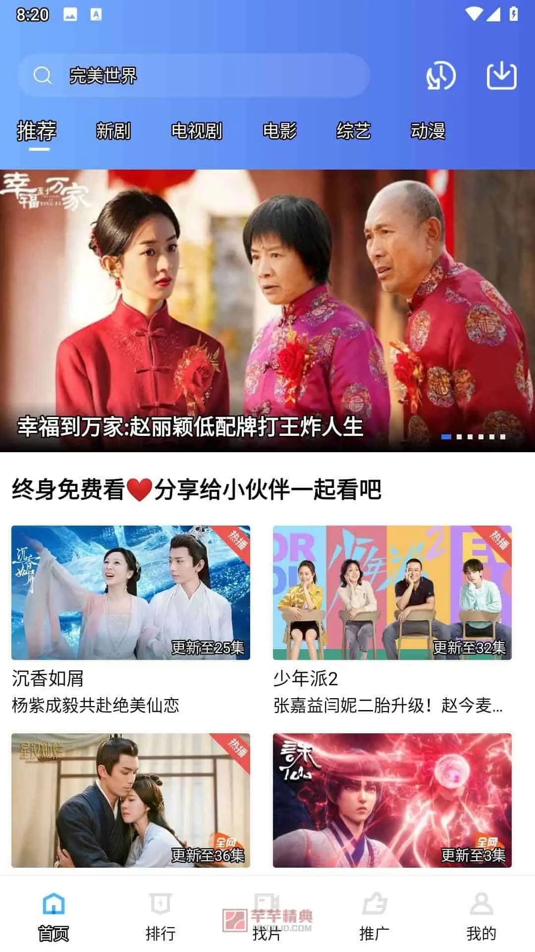 天天视频2025
