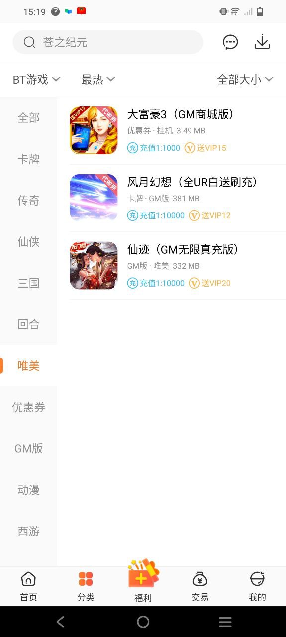 骑士助手软件