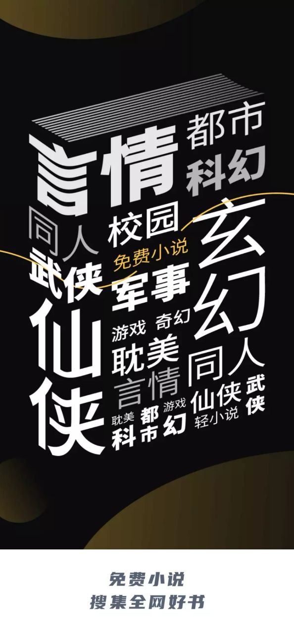 知轩藏书app