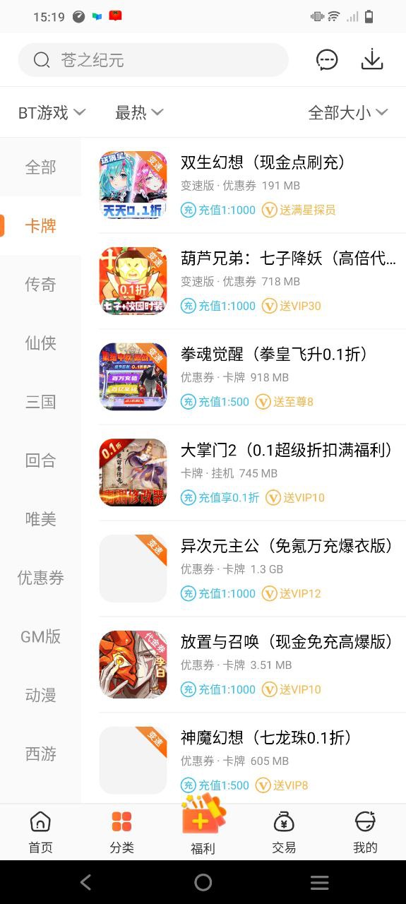 骑士助手软件