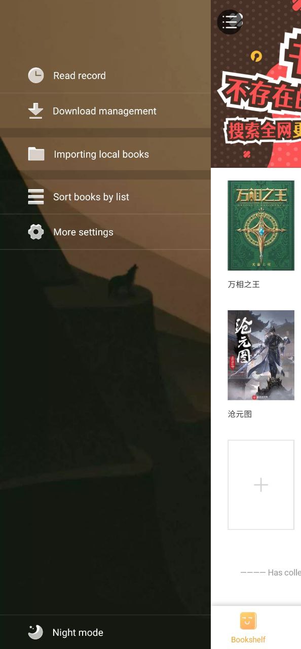 知轩藏书app