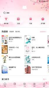 海棠搜书最新