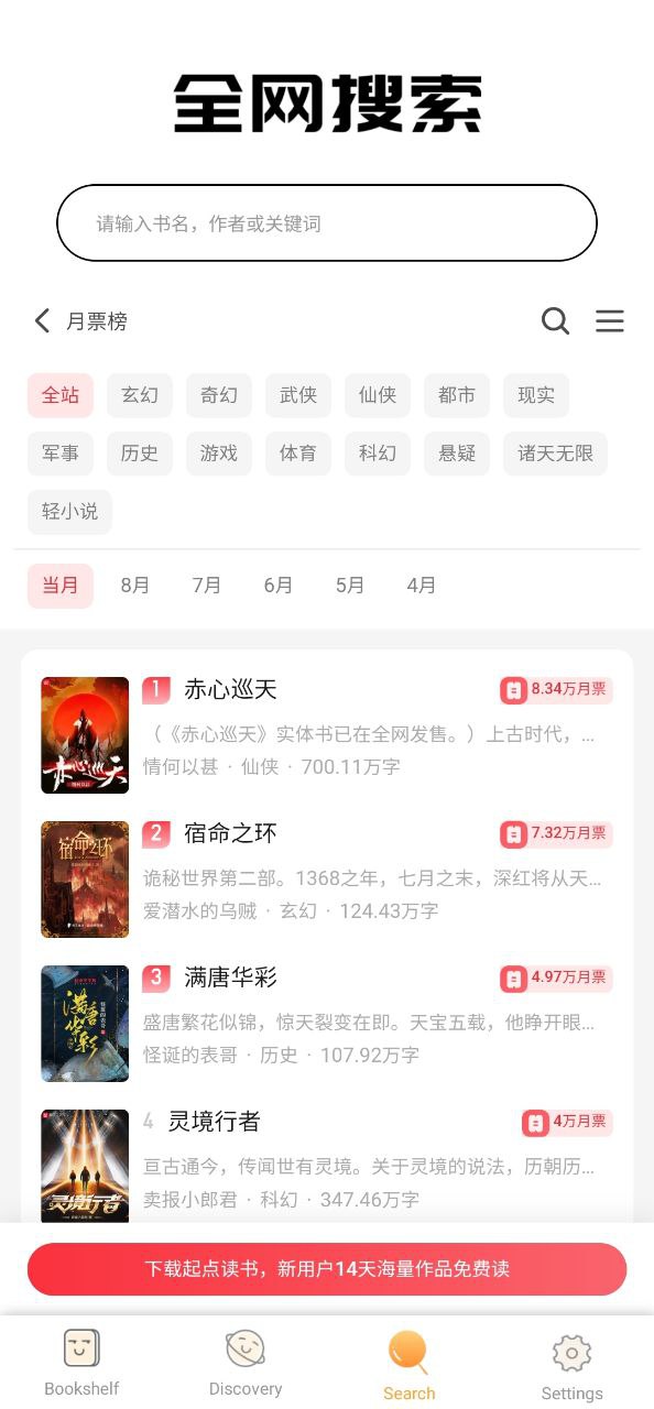 知轩藏书app