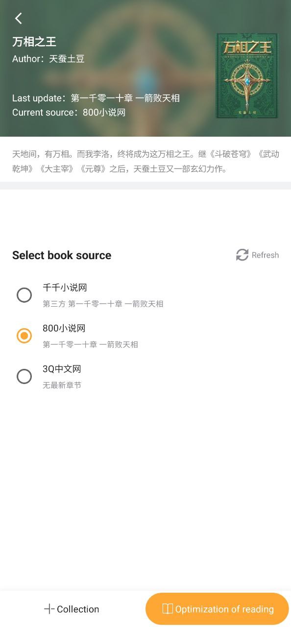 知轩藏书app