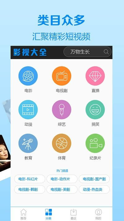 喝茶影视下载安装