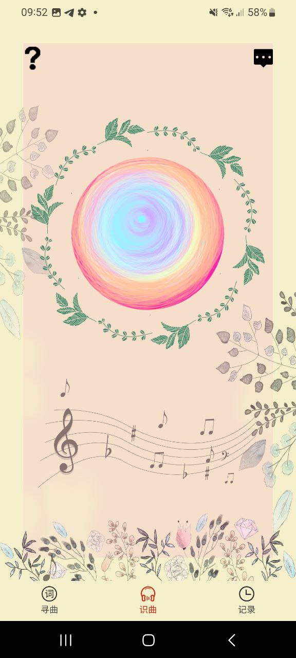 听歌识曲下载
