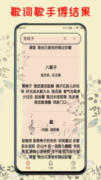 听歌识曲下载