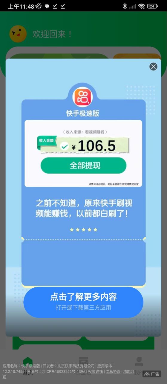 七彩课堂2025