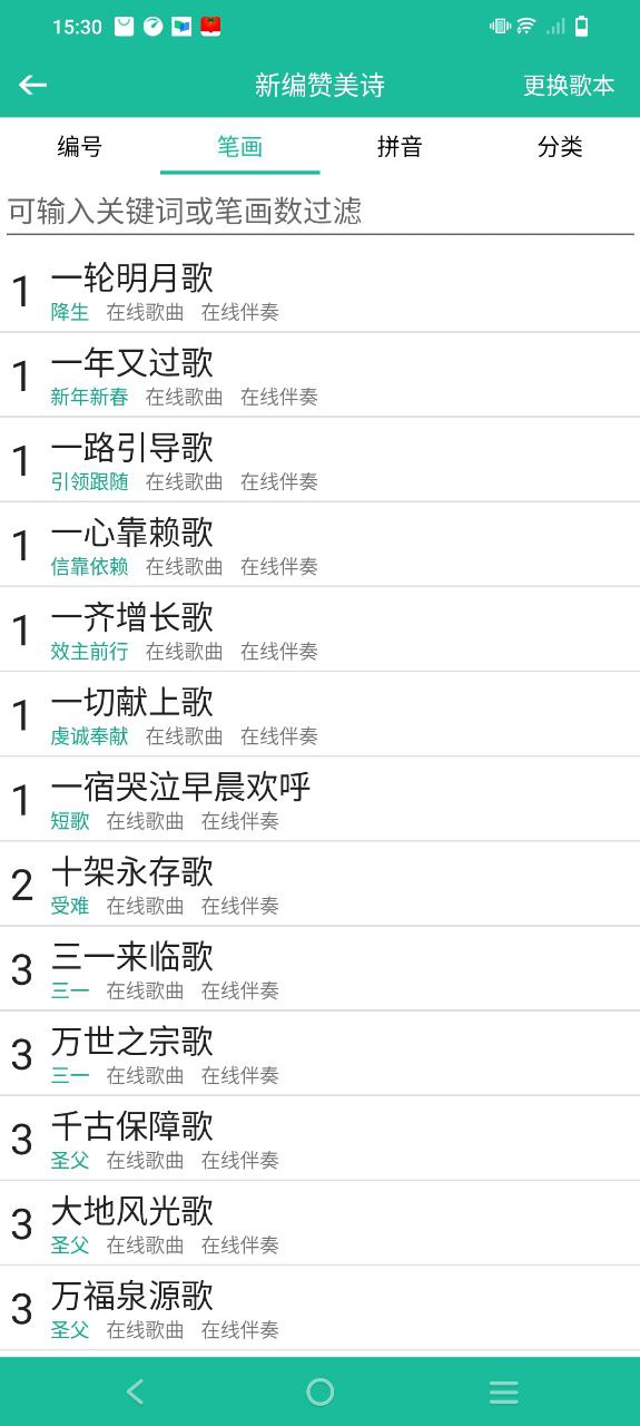 诗歌本免费下载
