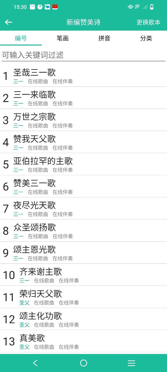 诗歌本免费下载