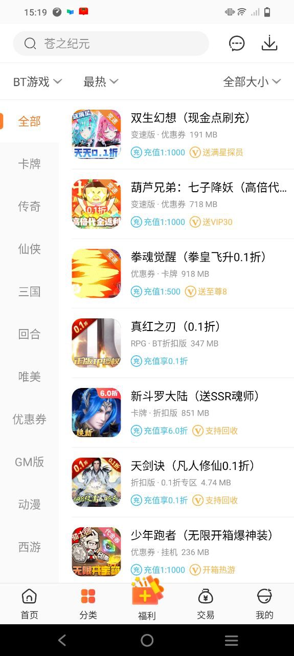 骑士助手软件