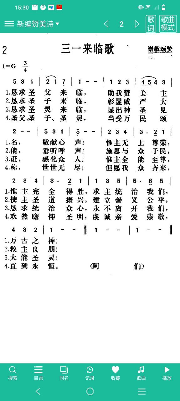 诗歌本免费下载