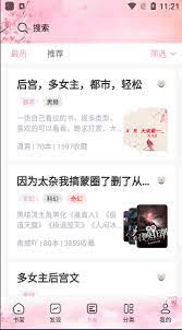 海棠搜书最新