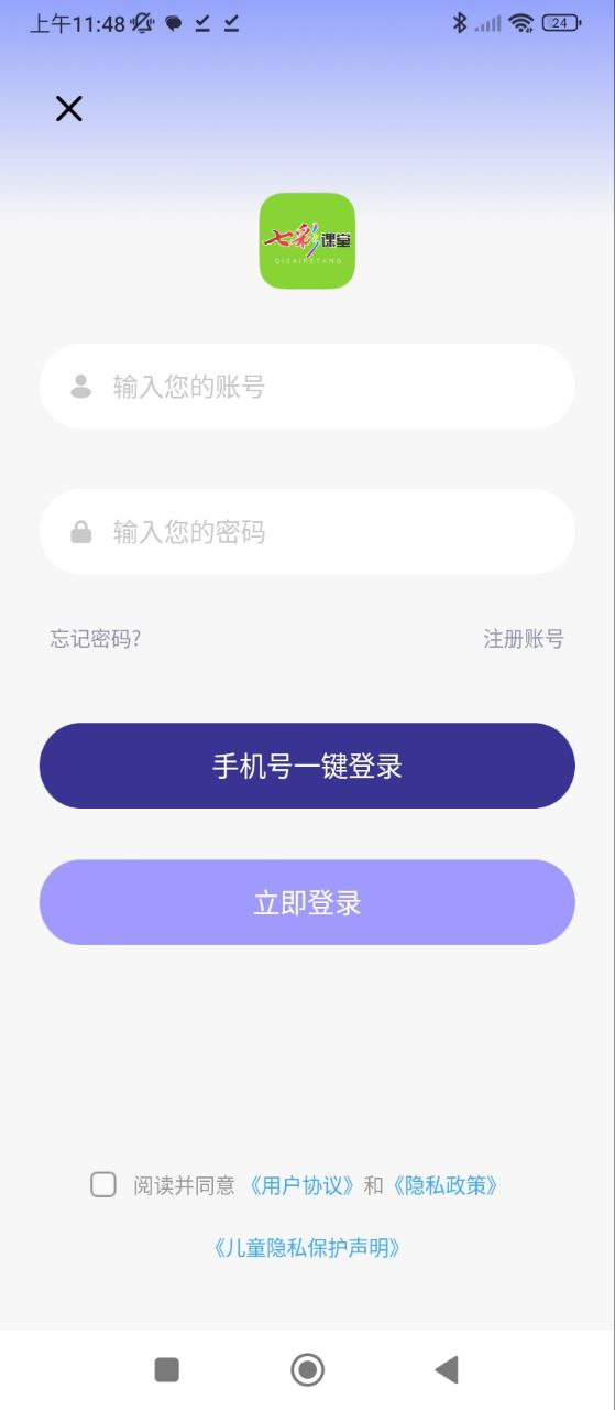 七彩课堂2025