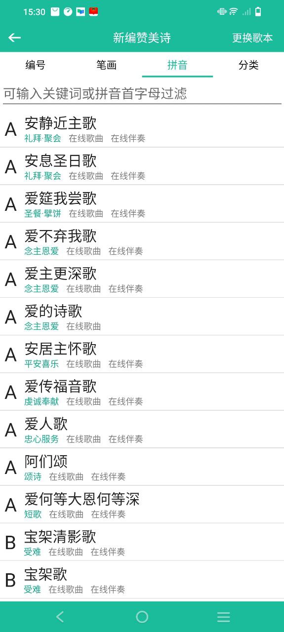 诗歌本免费下载