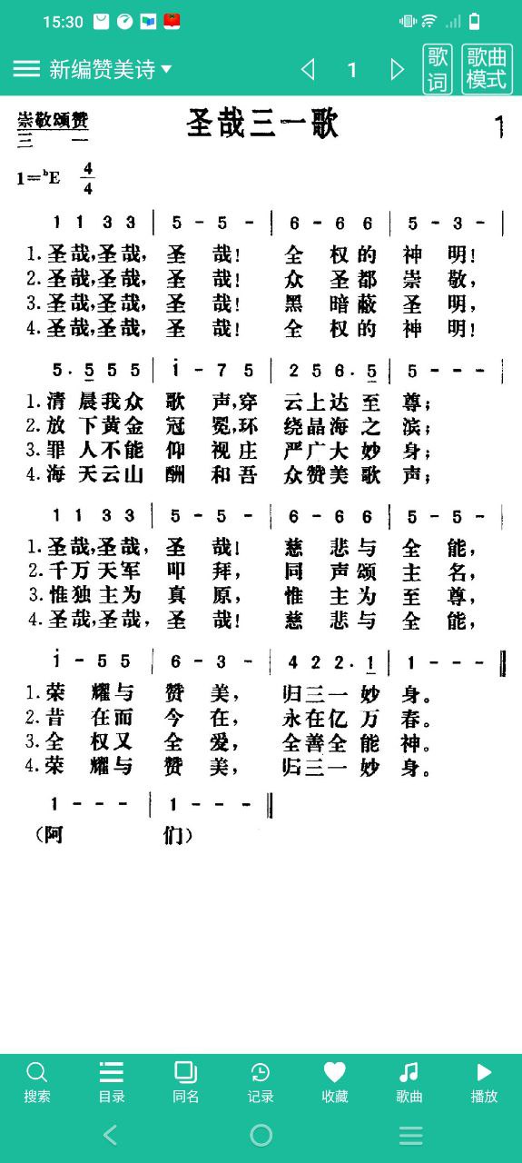 诗歌本免费下载